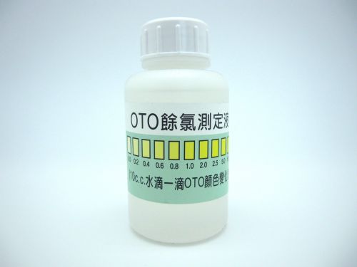 OTO 餘氯測試液 chlorine indica...